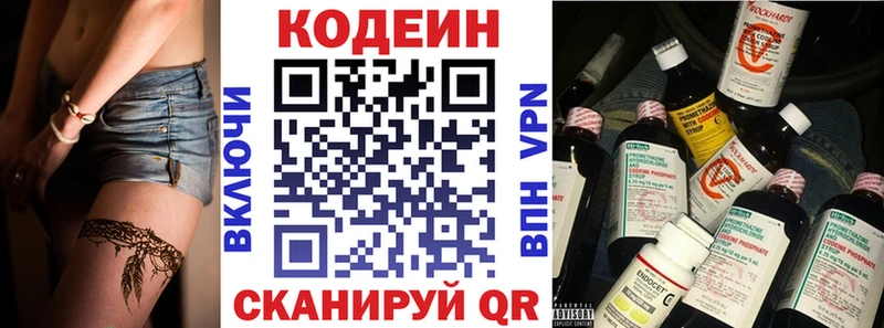 Кодеиновый сироп Lean Purple Drank  Гаврилов-Ям 