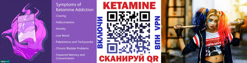 Кетамин ketamine  Гаврилов-Ям 