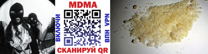 MDMA кристаллы  Гаврилов-Ям 