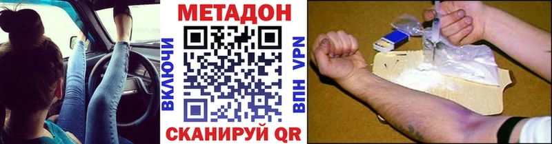 маркетплейс официальный сайт  Гаврилов-Ям  МЕТАДОН кристалл 
